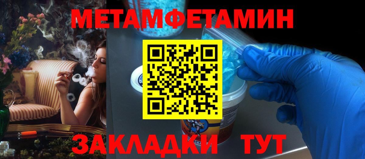 АМФЕТАМИН Розовый  Вход с VPN  Амфетамин  Чита 