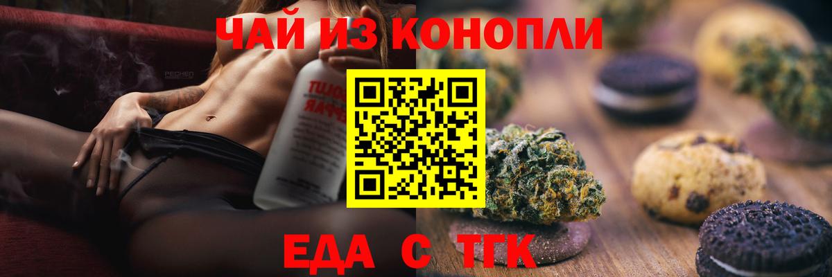 Чита  Еда ТГК конопля  Вход с VPN 