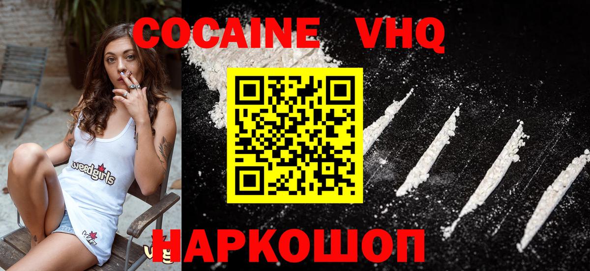COCAIN Fish Scale  КОКАИН 99%  Кокаин  наркотики  Чита  Вход с VPN 