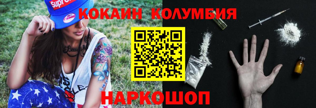 КОКАИН Перу Чита