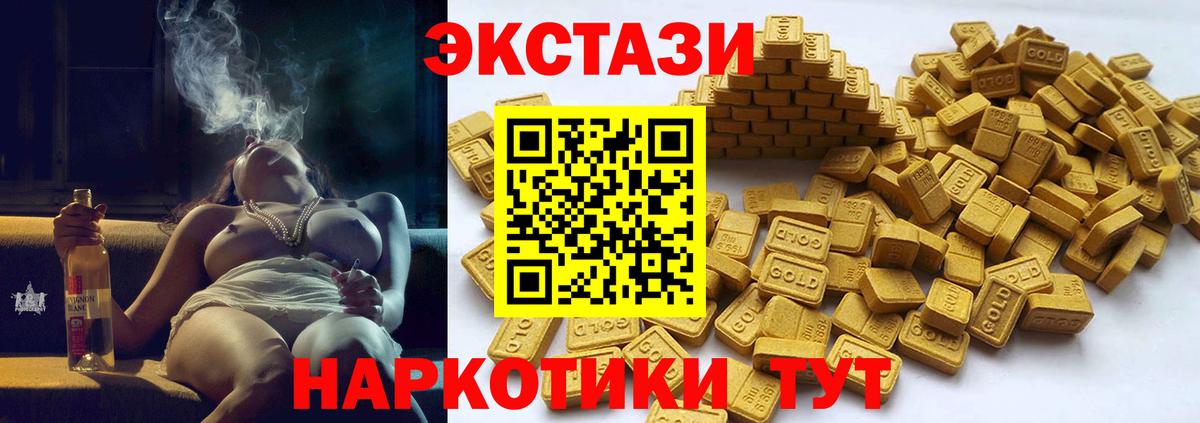   ONION  ЭКСТАЗИ  Вход с VPN  Экстази VHQ  Экстази XTC  Чита 