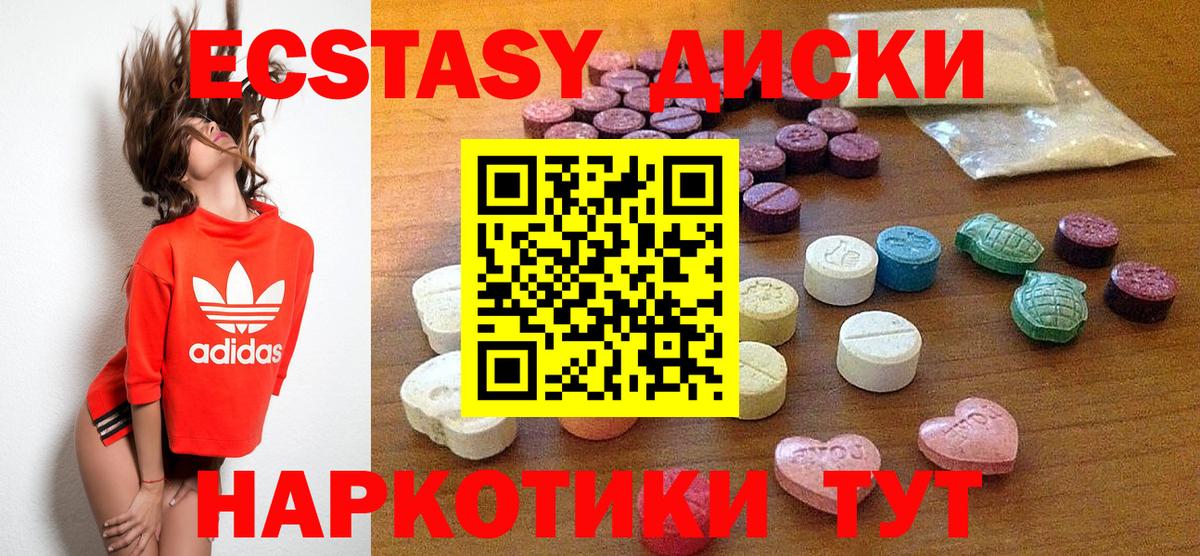 Экстази ешки Чита
