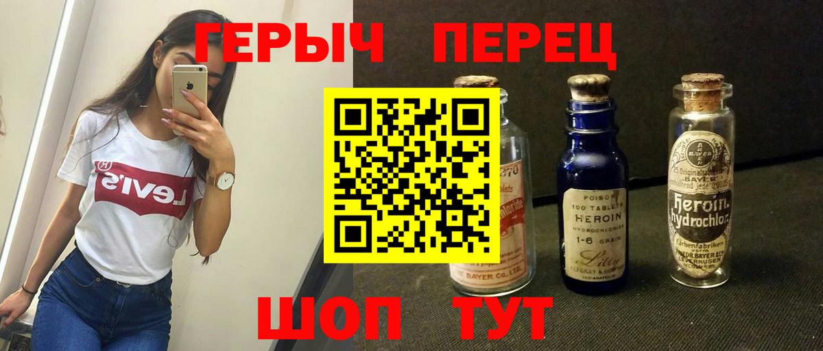 Героин афганец  Вход с VPN  Героин  Чита 