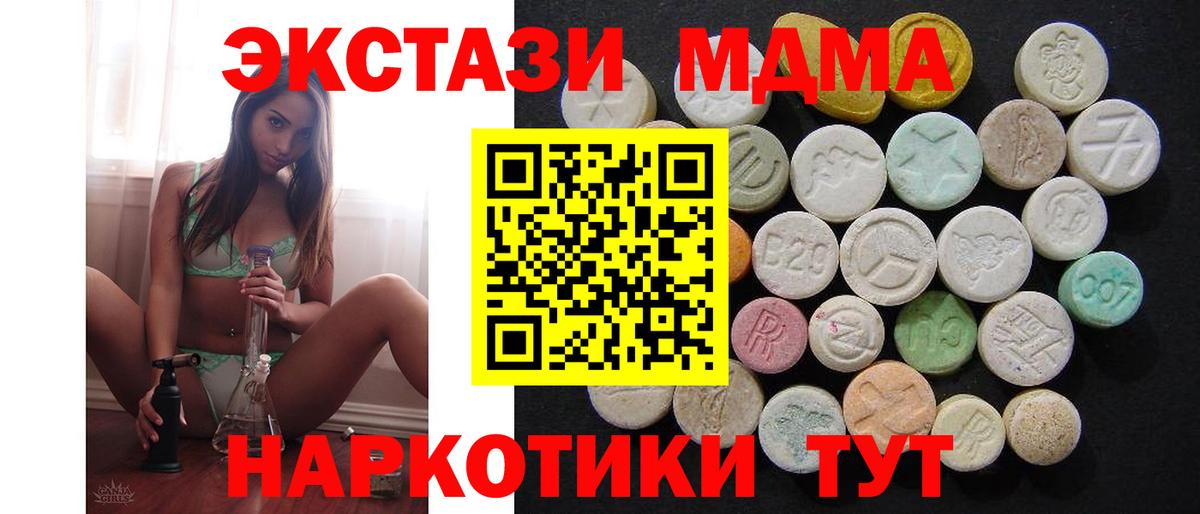Чита  МДМА  МДМА Molly  Вход с VPN  МДМА VHQ 