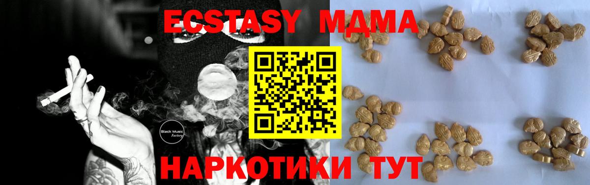 МДМА Molly Чита