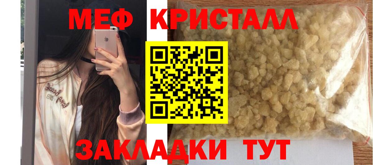 Чита  Меф  Вход с VPN  Мефедрон 4 MMC 