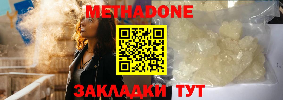   ТОР  МЕТАДОН мёд  Вход с VPN  Чита 