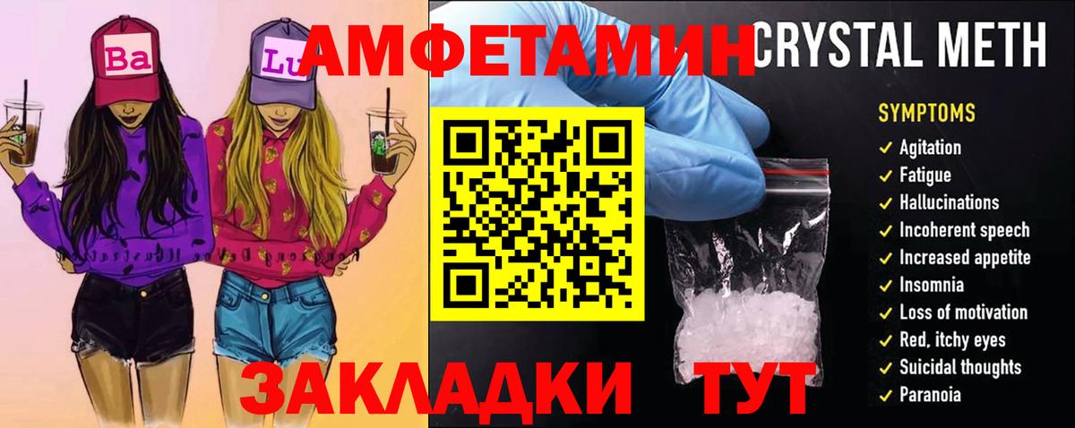 Метамфетамин Декстрометамфетамин 99.9% Чита