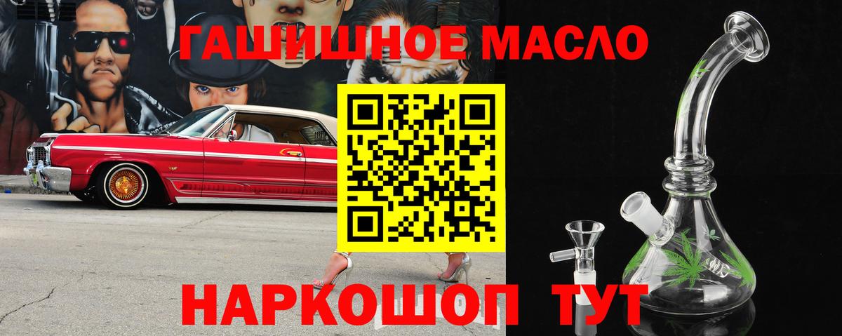 Дистиллят ТГК THC oil Чита