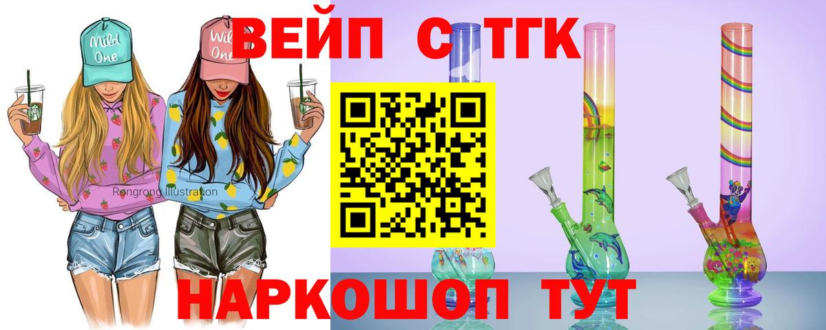 Дистиллят ТГК вейп с тгк  Дистиллят ТГК Wax  Вход с VPN  Чита 
